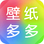 壁纸多多最新版