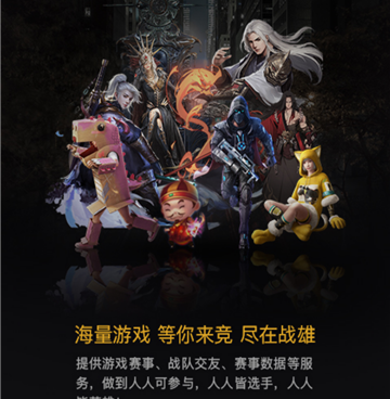 适合大学生的电竞手机软件合集