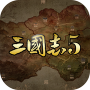 三国志5ps日文版
