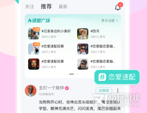 类似新漂流瓶的手机软件合集