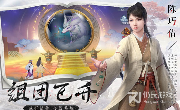 类似新凡人修仙传的手游合集