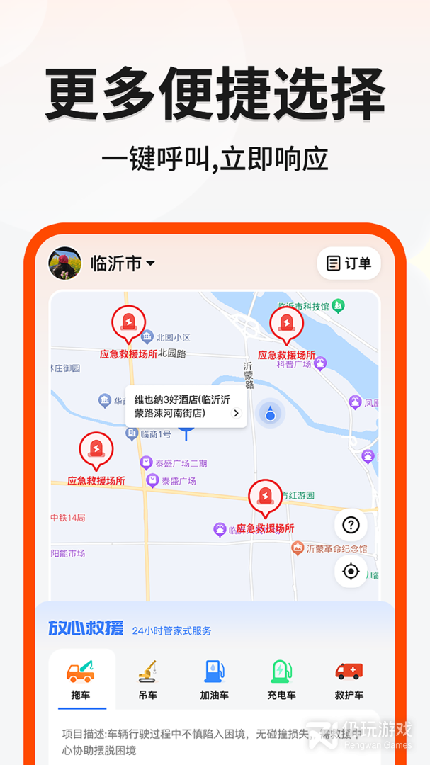 999应急救援