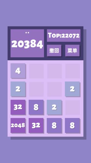 2048清免费版