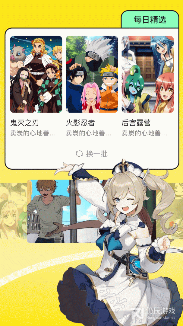 囧次元动漫