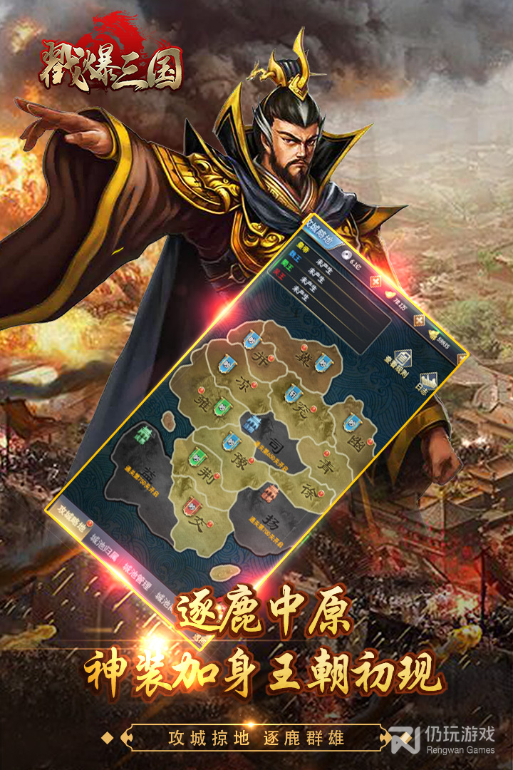 戳爆三国（0.1折旺旺大礼包）