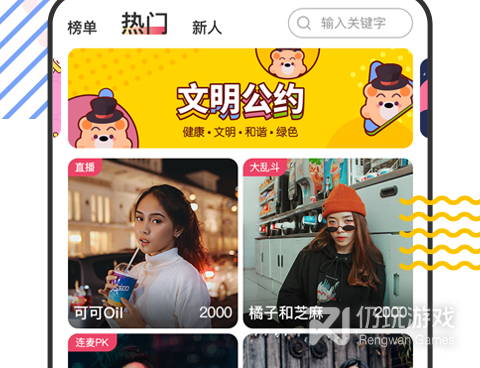 和熊客直播一样的手机软件合集