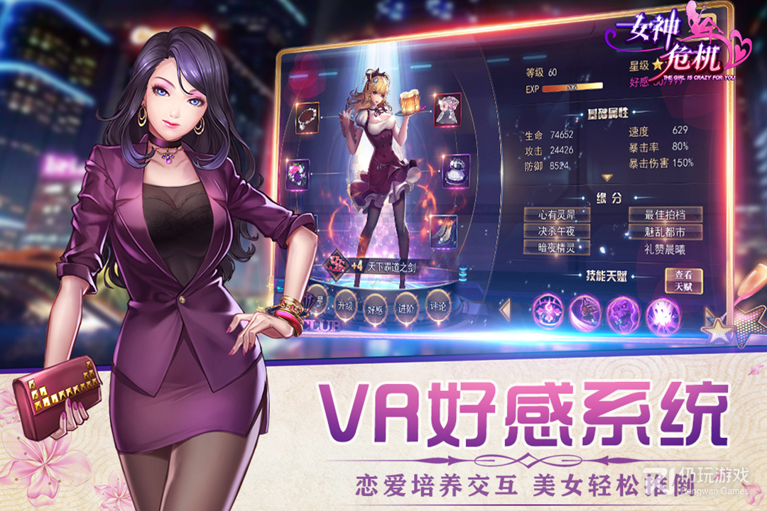 女神危机小米版
