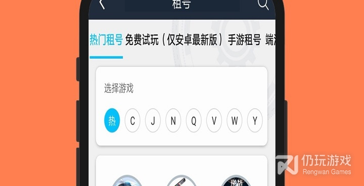 免费租号不花一分钱的手机软件合集