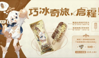 才不是应急食品《原神》×随变夏日巧冰奇旅正式启程