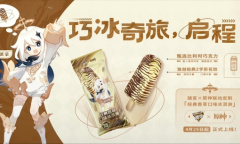 才不是应急食品《原神》×随变夏日巧冰奇旅正式启程