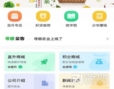 农产品购买手机软件合集