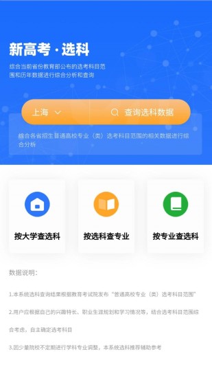 黑龙江高考网上志愿填报系统