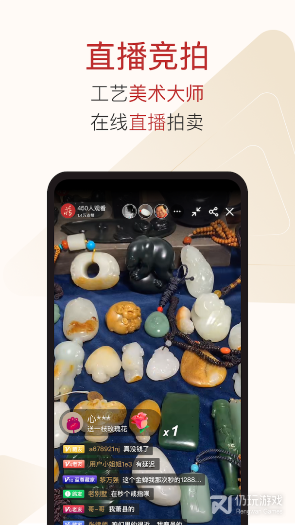 藏玉