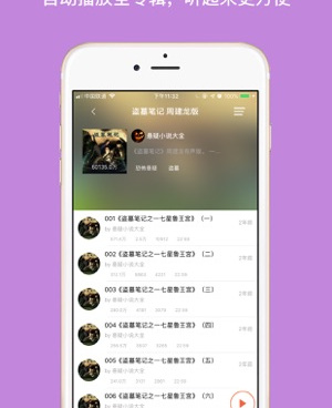 和听书吧同款的手机软件合集