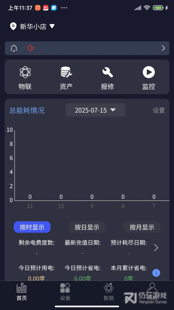 钛物智联