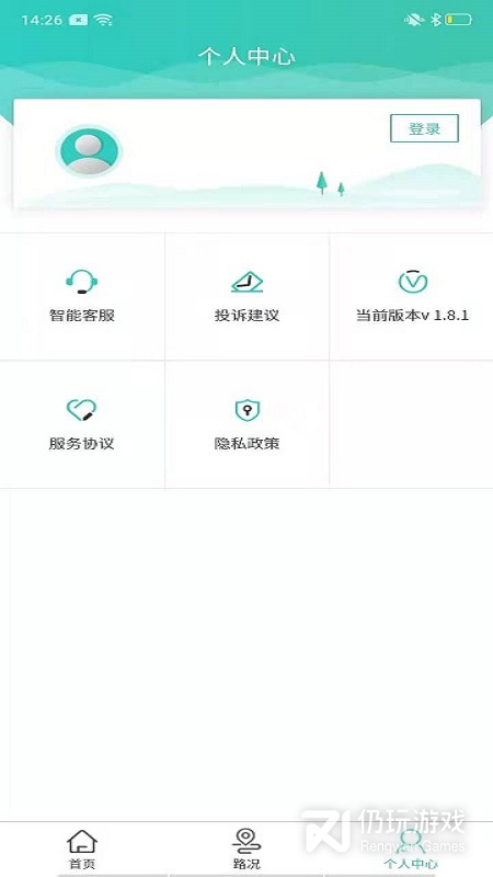 吉行高速