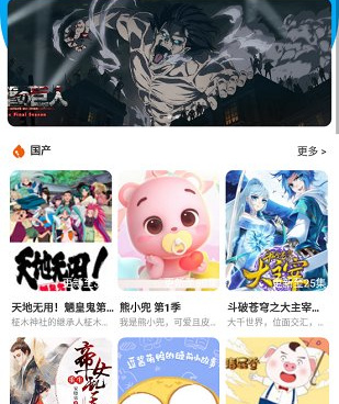 和大熊追剧很像的手机软件合集