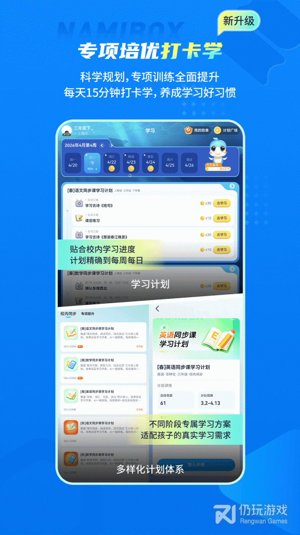 纳米盒