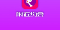 长沙交友约会手机软件合集