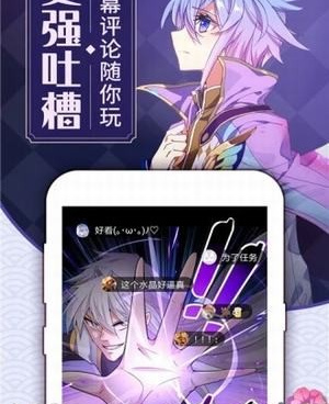 类似天上人间动漫网的手机软件合集