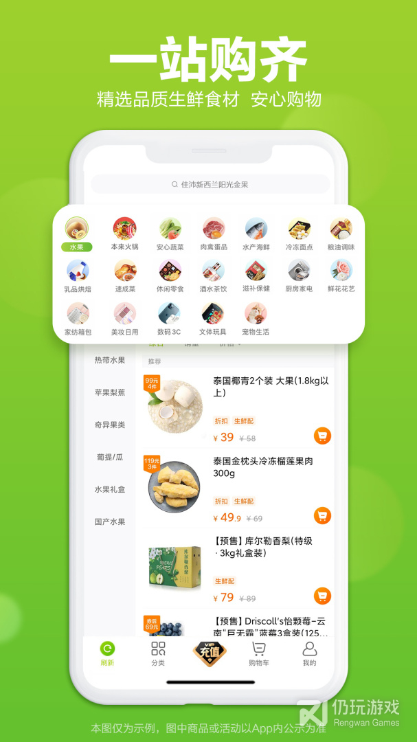 本来生活