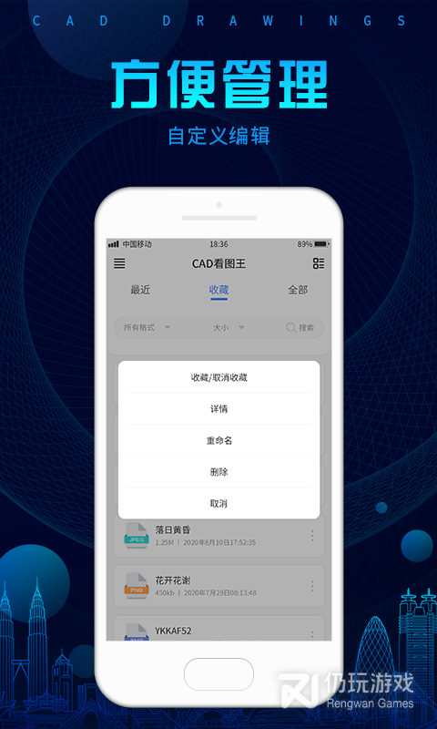 CAD看图王最新版