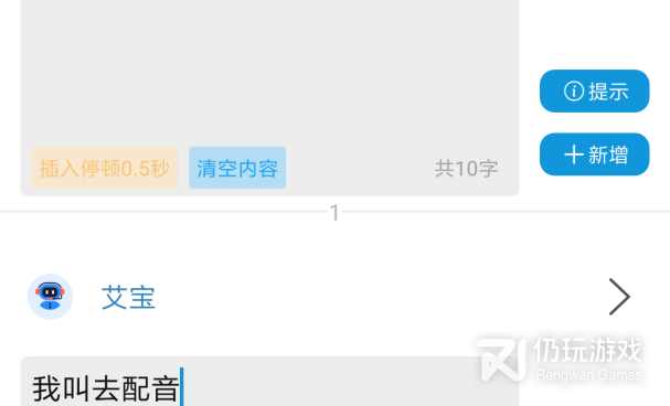 配音赚钱的手机软件合集
