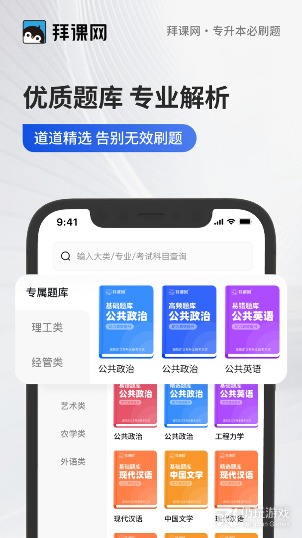 单招刷题手机软件合集