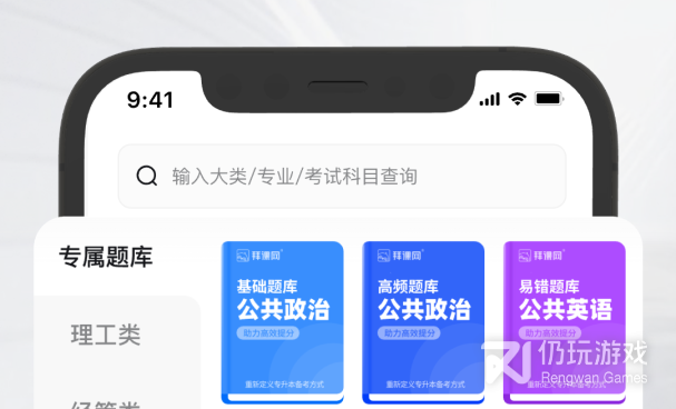 单招刷题手机软件合集