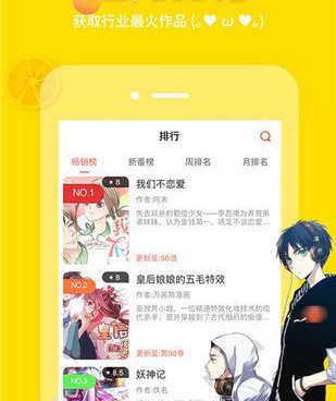 可以离线观看漫画的手机软件合集
