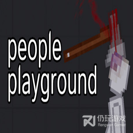 人类游乐场中文版