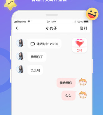 安庆聊天交友手机软件合集