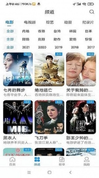 和看看影视大全一样的手机软件合集