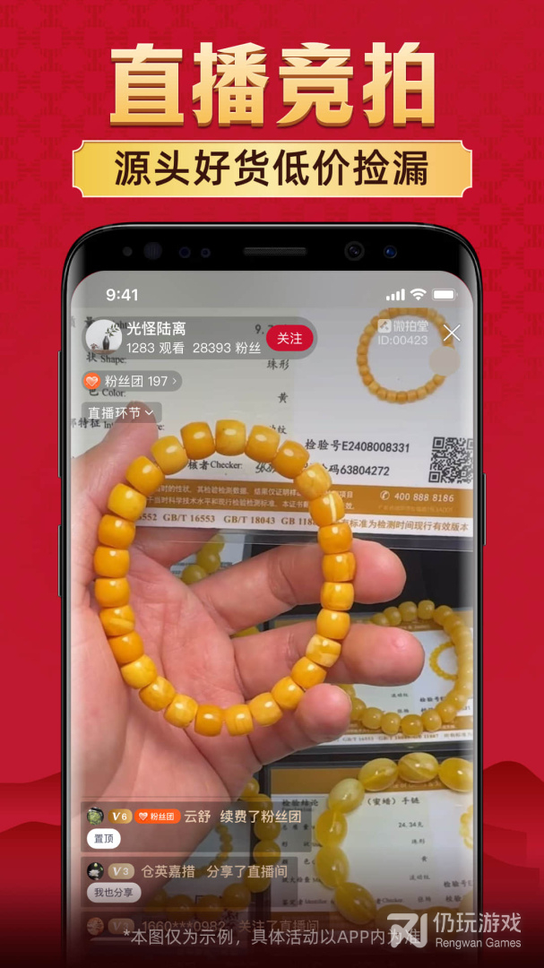 微拍堂