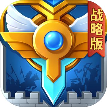 英魂之刃战略版qq版