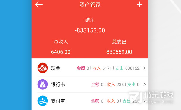 生意记账免费的手机软件合集