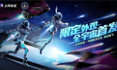 《王牌竞速》新赛季回馈活动超给力