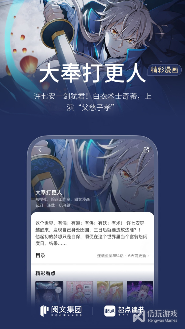 起点读书