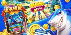 街机在线捕鱼所有版本手游合集