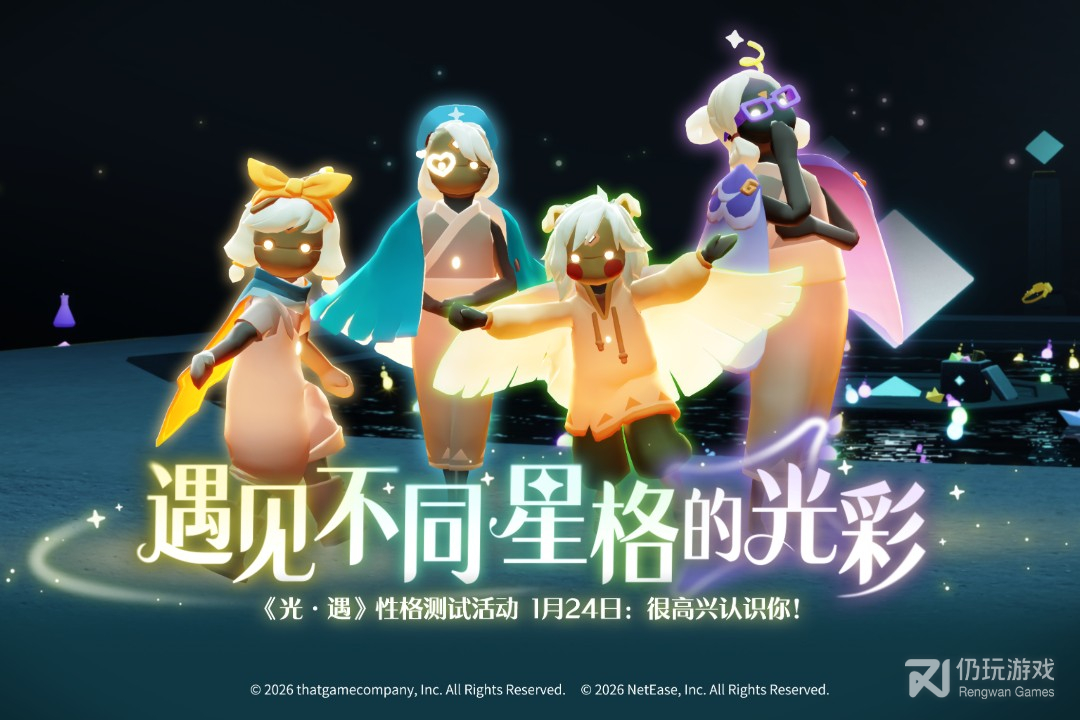 光遇最新版