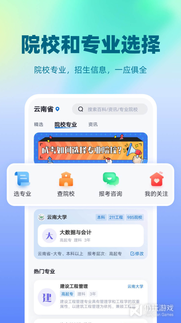 成人高考聚题库