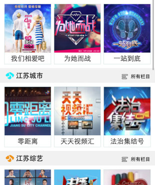 跟乐享电视相似的手机软件合集