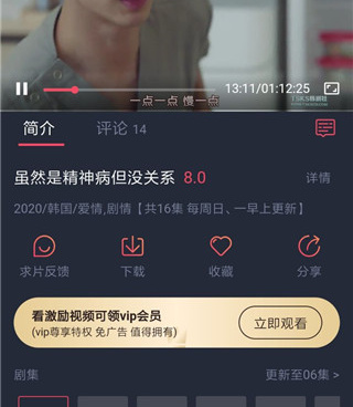 和97剧迷同款的手机软件合集