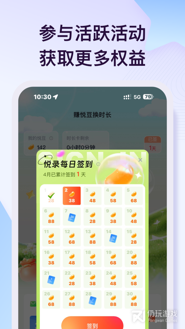 悦录
