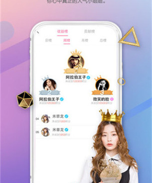 和柚子直播一样的手机软件合集