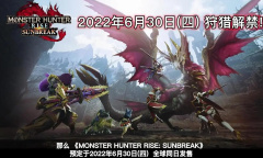 怪物猎人崛起：曙光第一弹新增轻弩怎么样