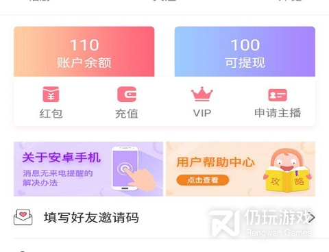 和倾心交友很像的手机软件合集
