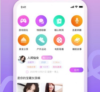 无锡真实用户在线交友手机软件合集