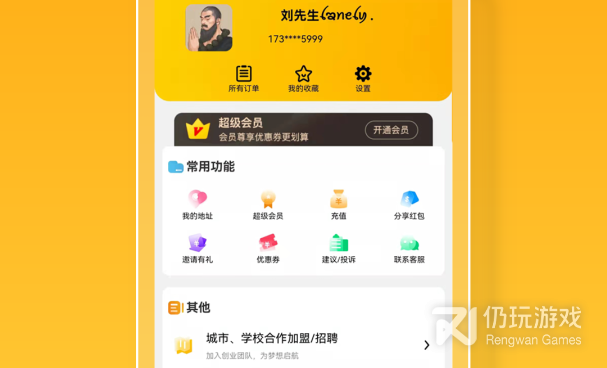 手机团购外卖手机软件合集