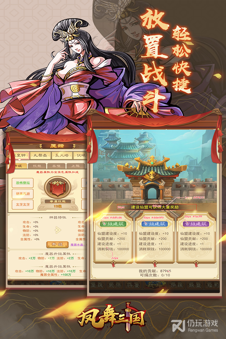 凤舞三国